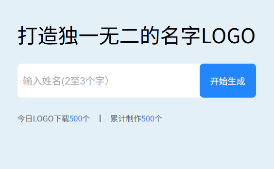 logo合成网站