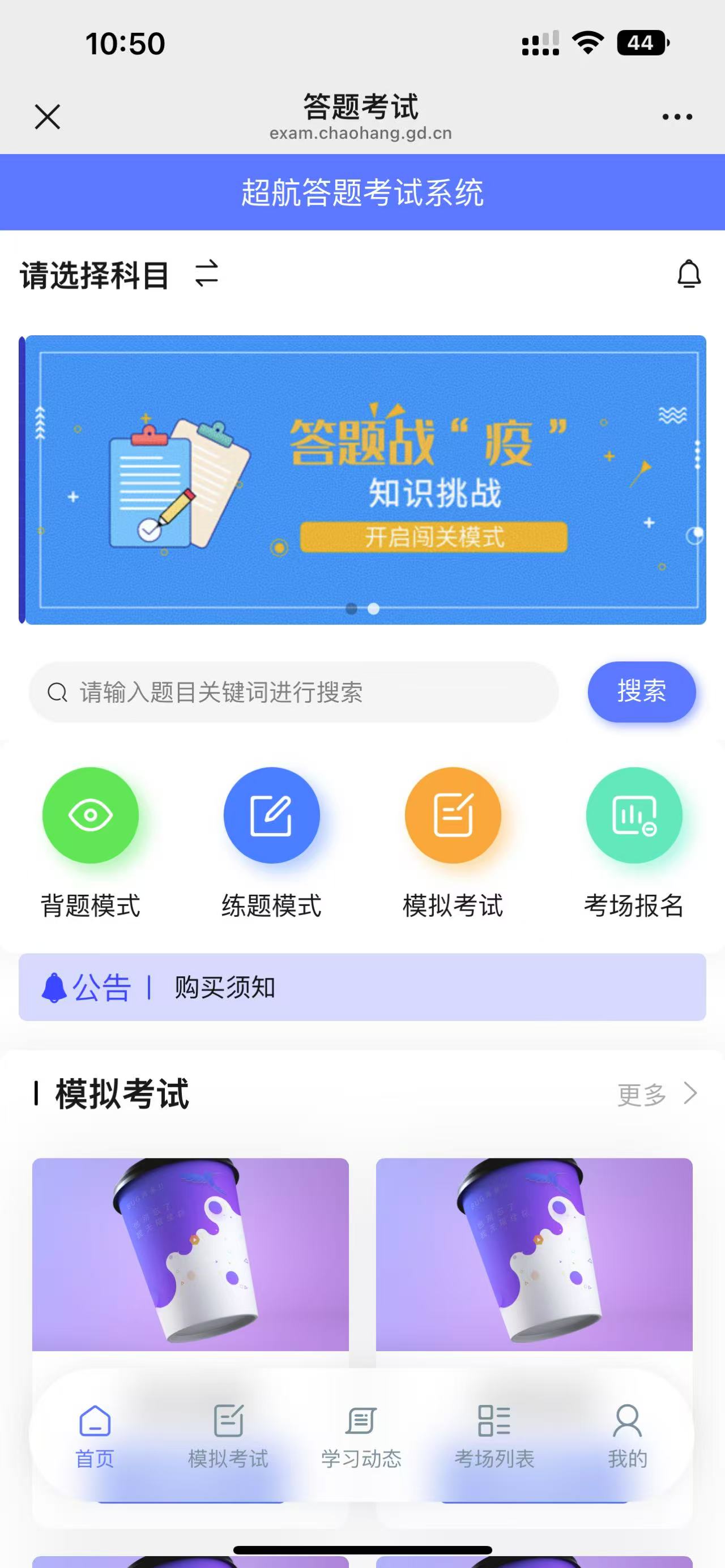 答题系统H5模板