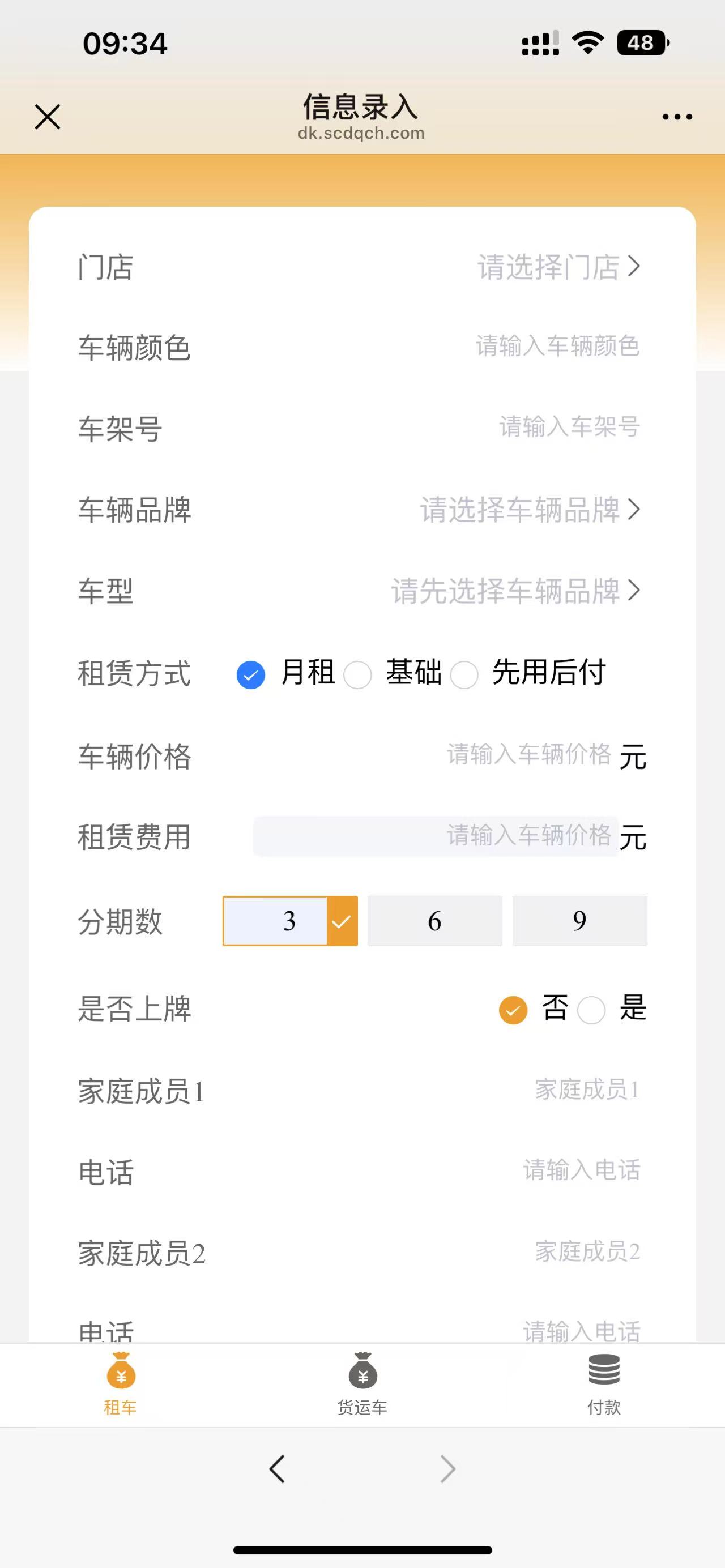 线上租车签署合同